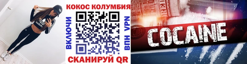 как найти   Евпатория  Cocaine Колумбийский 