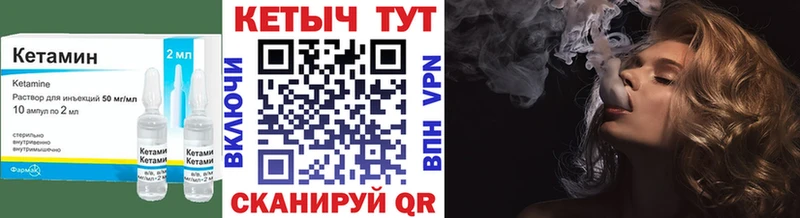 КЕТАМИН ketamine  закладка  Евпатория 