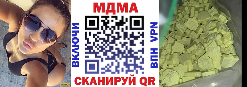 МДМА кристаллы  Евпатория 