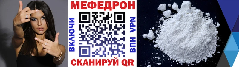 мега ТОР Евпатория Мефедрон 4 MMC