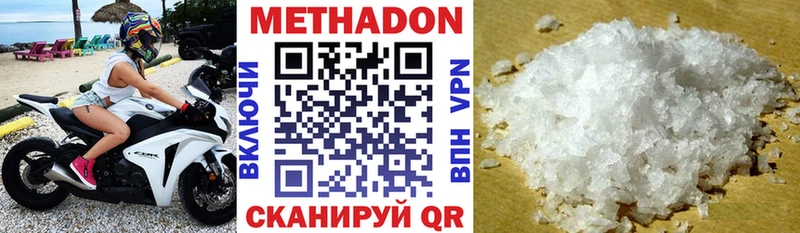 МЕТАДОН VHQ  Евпатория 
